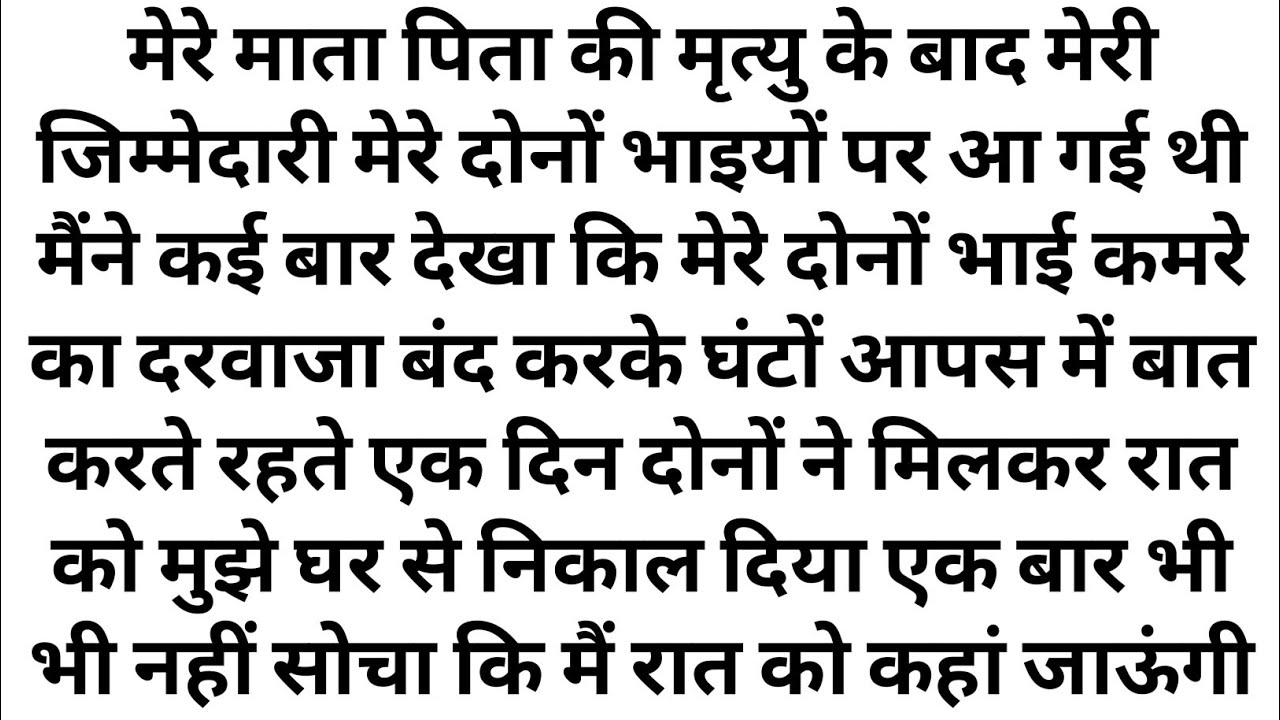 Suvichar|New Emotional story|Moral stories in hindi|Heart touching story|Kahaniyan