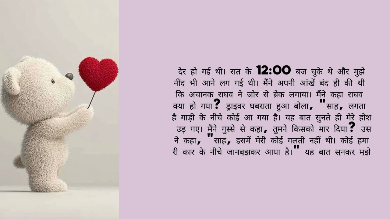 Romantic Hindi Kahani | Emotional & Bold Love Story | Heart Touching Suvichar Kahani