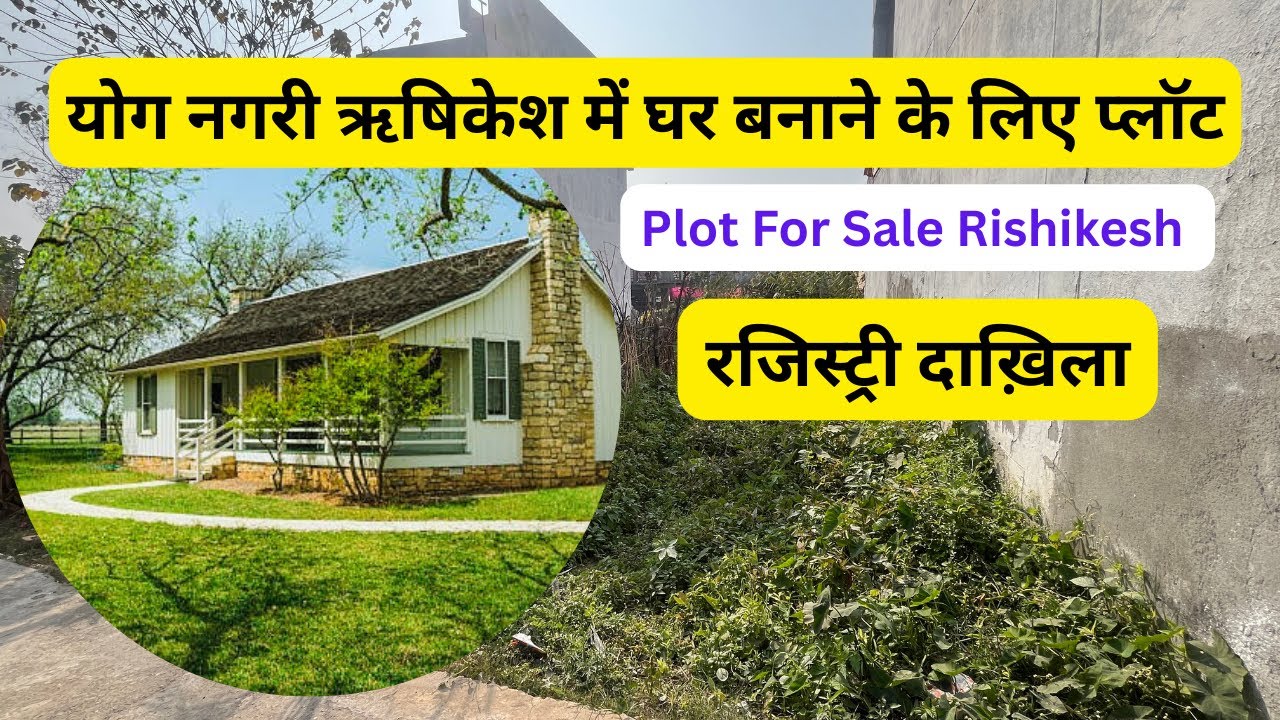 Yog Nagri Rishikesh Me Plot Khariden / दाख़िले वाला plot 🏡