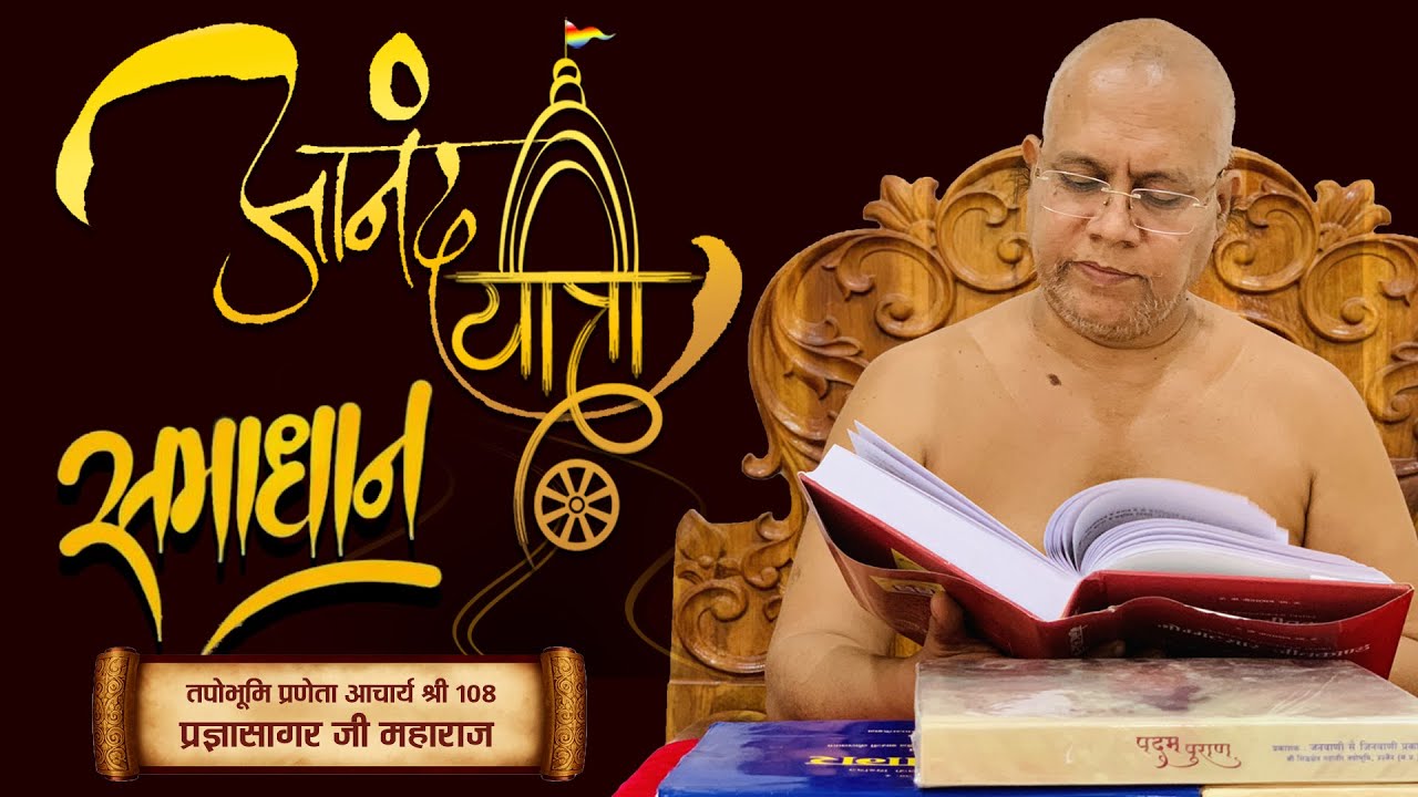 🔴Live 19-02-2026 - आनंद यात्रा  समाधान | छोटा गिरनार,बापू गाँव निमोडिया ,जिला- जयपुर#तपोभूमि प्रणेता