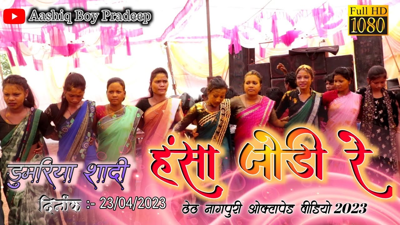 Hansa jodi re |dumariya shadi |theth nagpuri octapad remix 2023| octapad remix |aashiq boy pradeep