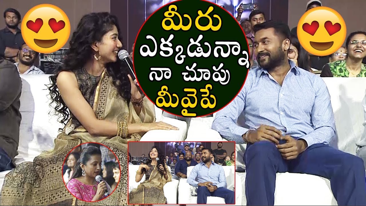 Cute Conversation Between Sai Pallavi and Surya @ NGK Movie Pre Release | Anchor Suma | Bullet Raj