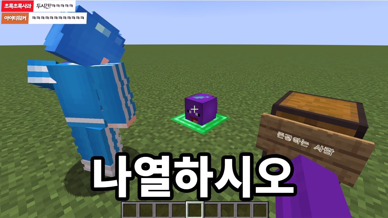 파크모랭킹 : 파크모가 제일 존경하는 사람 [마인크래프트]