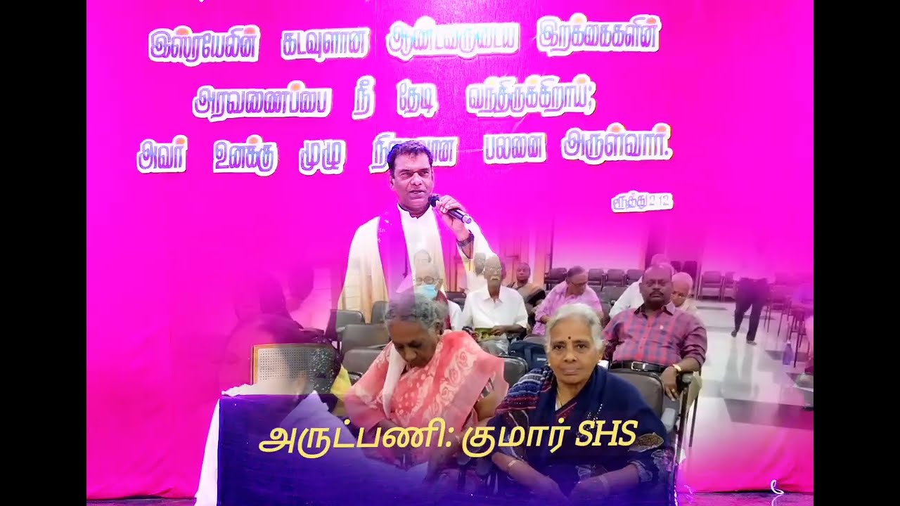 தவக்கால தியானம்: அருட்பணி: குமார் SHS  தூய ஆவியார் சபை - part -2 பிறருக்கு பகிருங்கள் இந்த செய்தியை 
