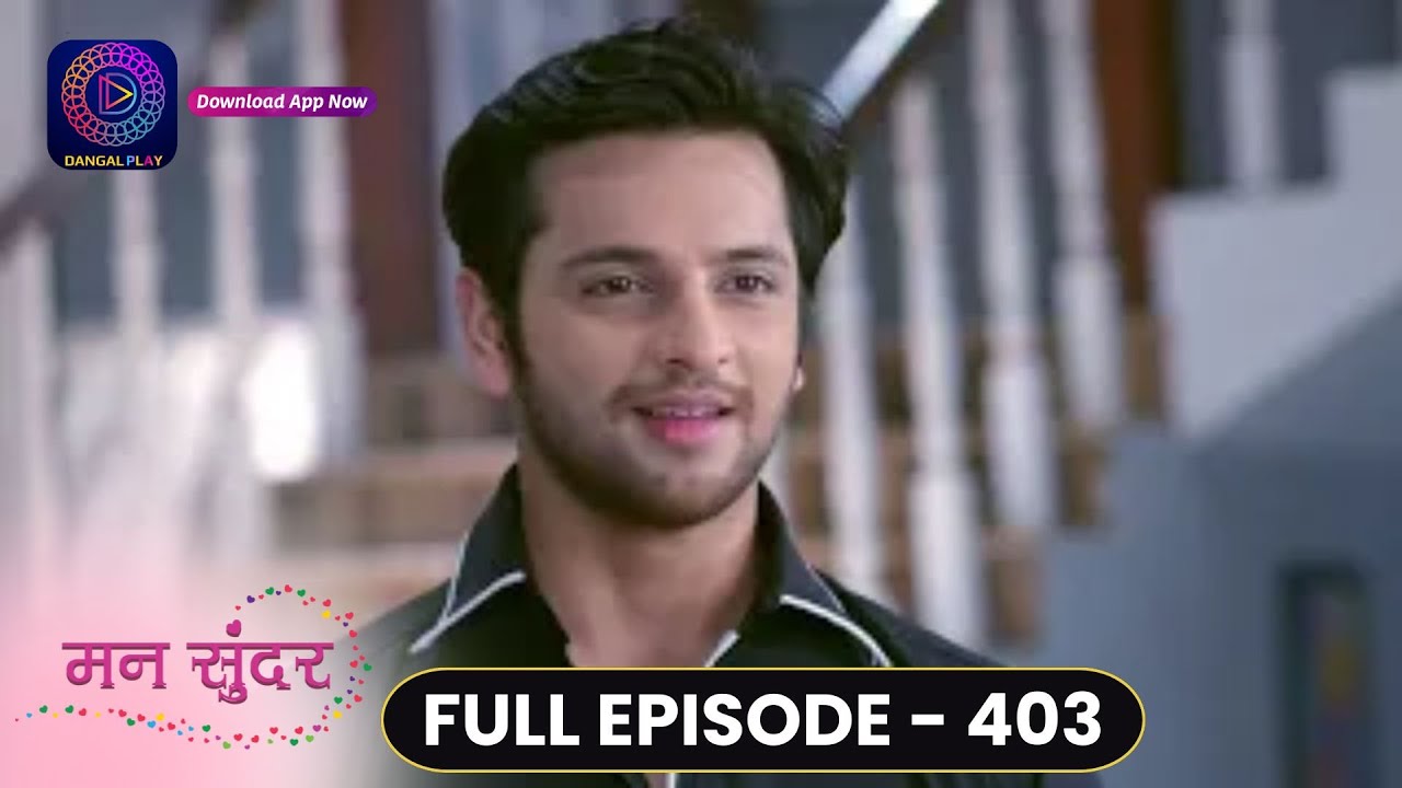 Mann Sundar | Full Episode 403 | मन सुंदर | Dangal TV