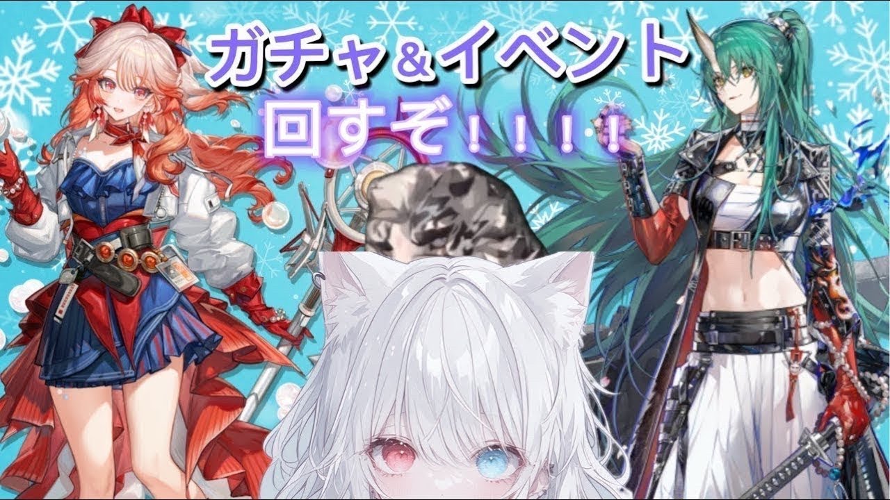 【アークナイツ】新米ドクター！ガチャガチャ＆イベント😵‍💫‼️❤️‍🔥#アークナイツ #新米ドクター#初心者