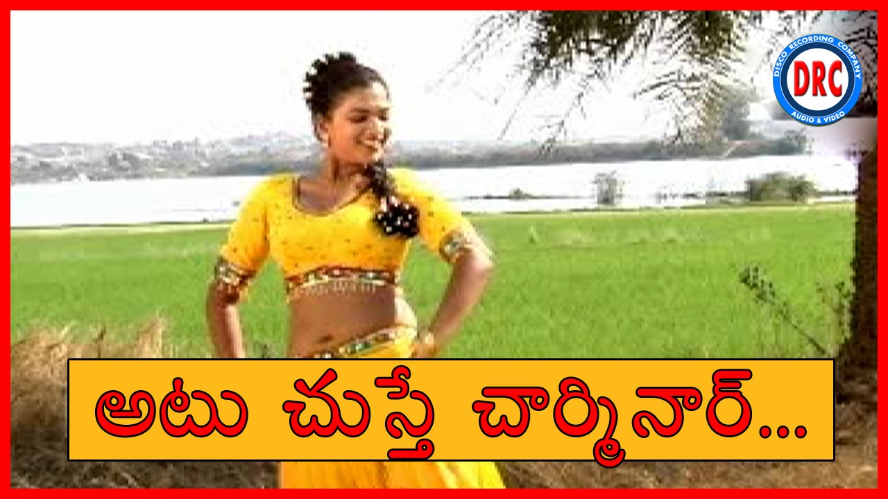 Atu Chusthe Charminar || Telugu Janapada Songs || Telangana Folk Song