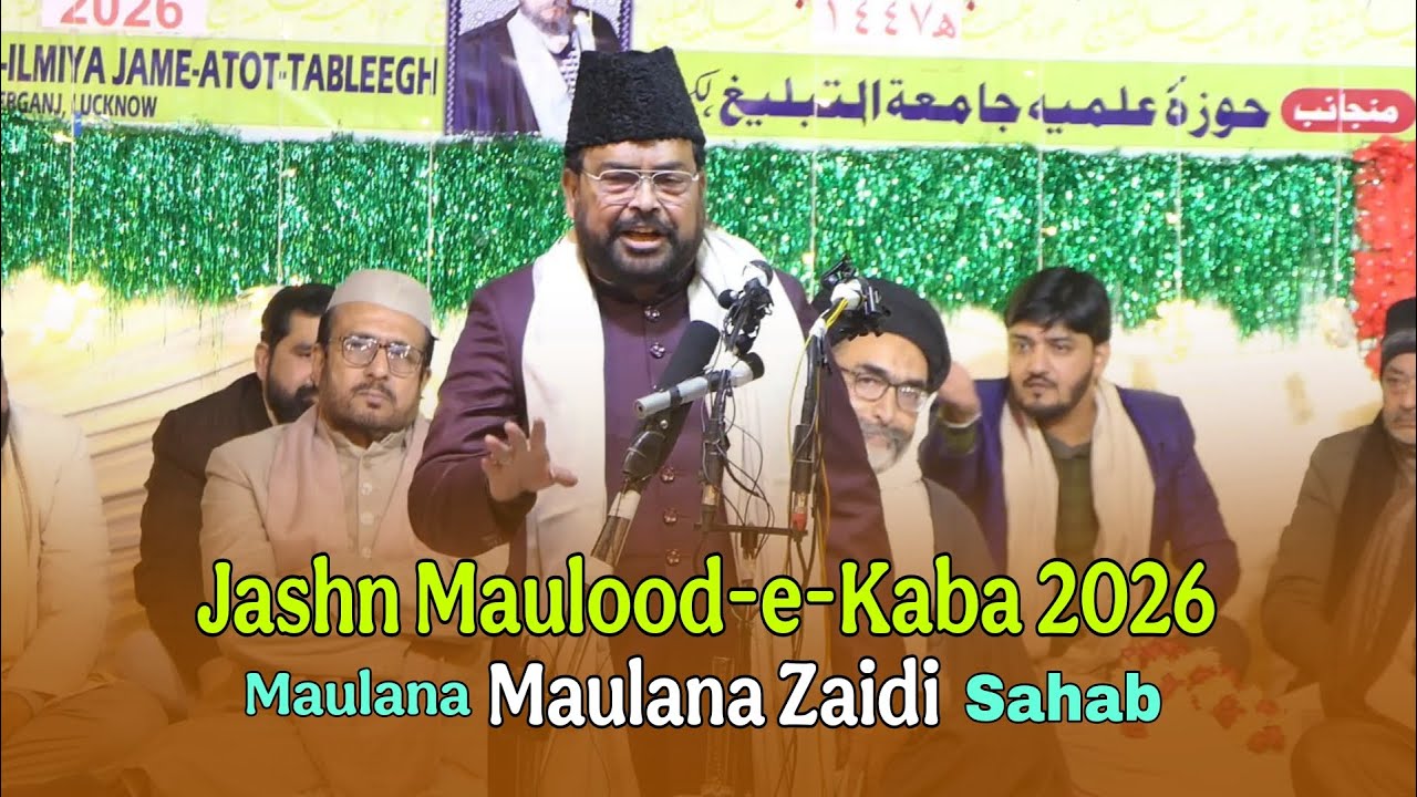 Maulana Meesam Zaidi 2026 | Jashn Maulood-e-Kaba | Hauza e Elmiya Jamiatut Tableegh, #meesamzaidi