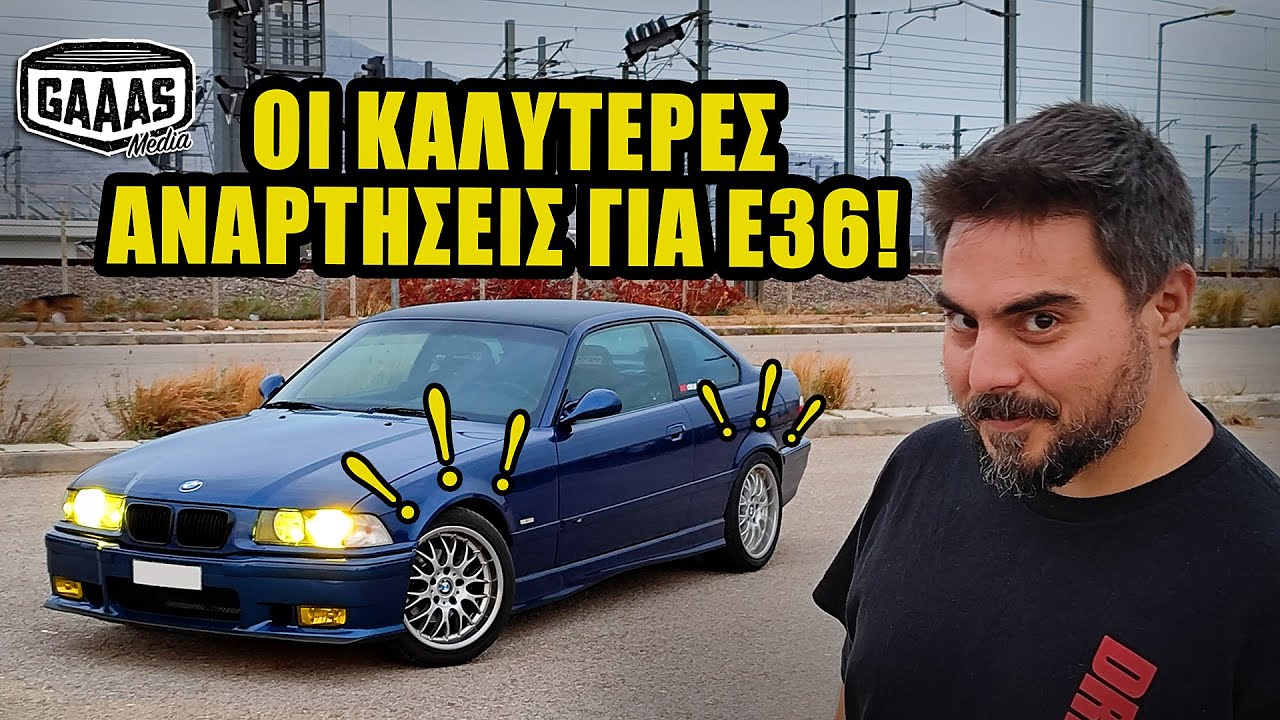 Επιτέλους βρήκαμε το σωστό στήσιμο και αναρτήσεις! - Project E36