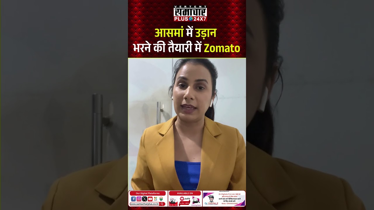 आसमां में उड़ान भरने की तैयारी में Zomato 