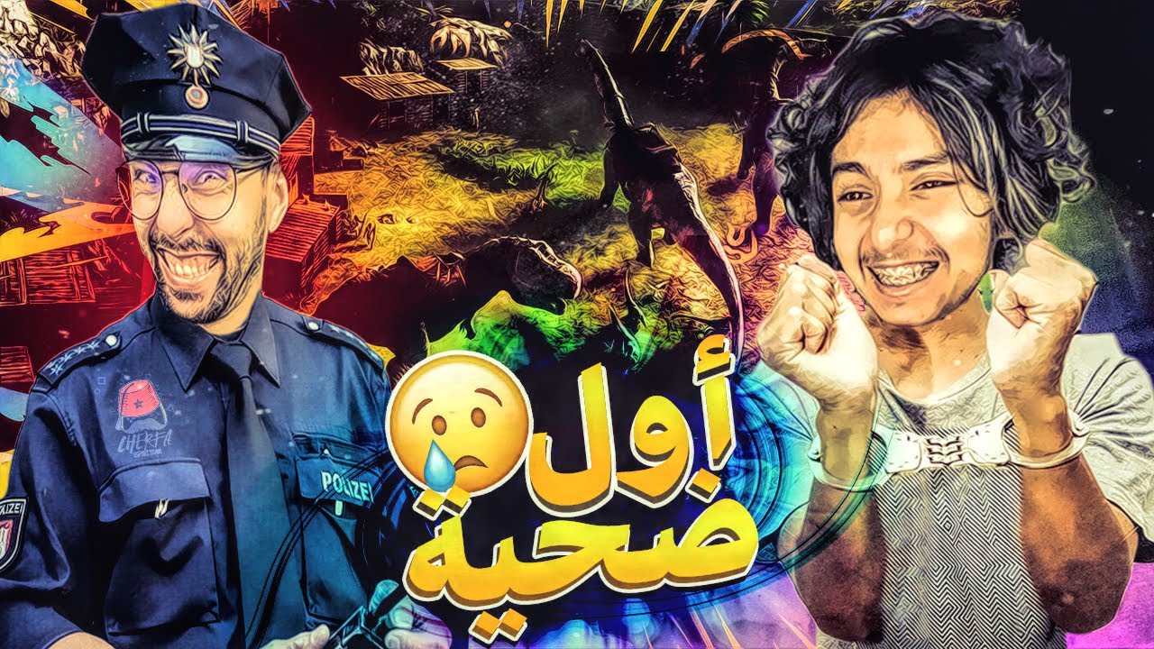 Ark: Fjordur #9 - Charfa : قبضت على @RamdiXXx أول ضحية ليدخل معي الكهف الخطير!