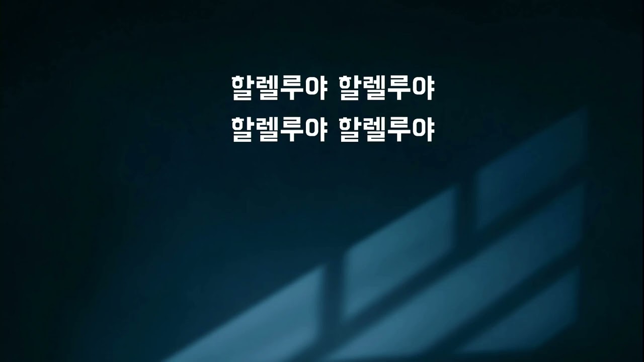 2026년 02월 01일 아하바 찬양(주님 내가 여기있사오니)