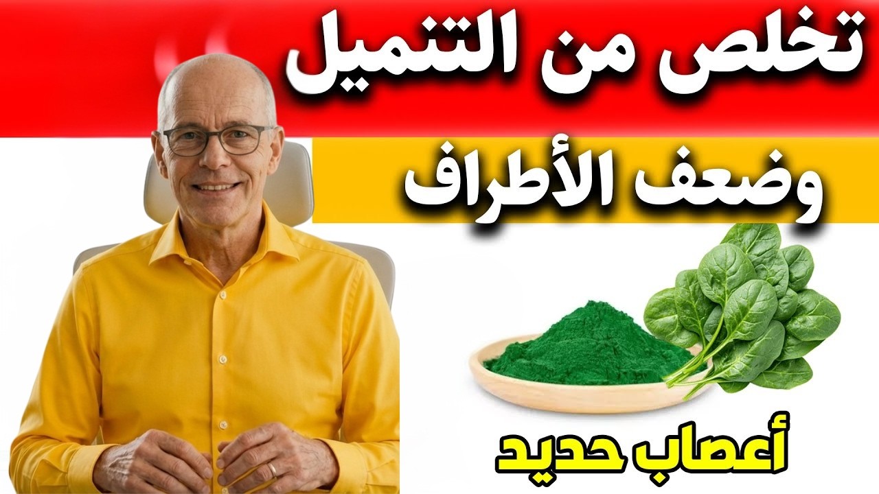 8 أطعمة غنية بالكولاجين تدعم الأعصاب وتقلل التنميل وتساعد على تجديد الغضاريف