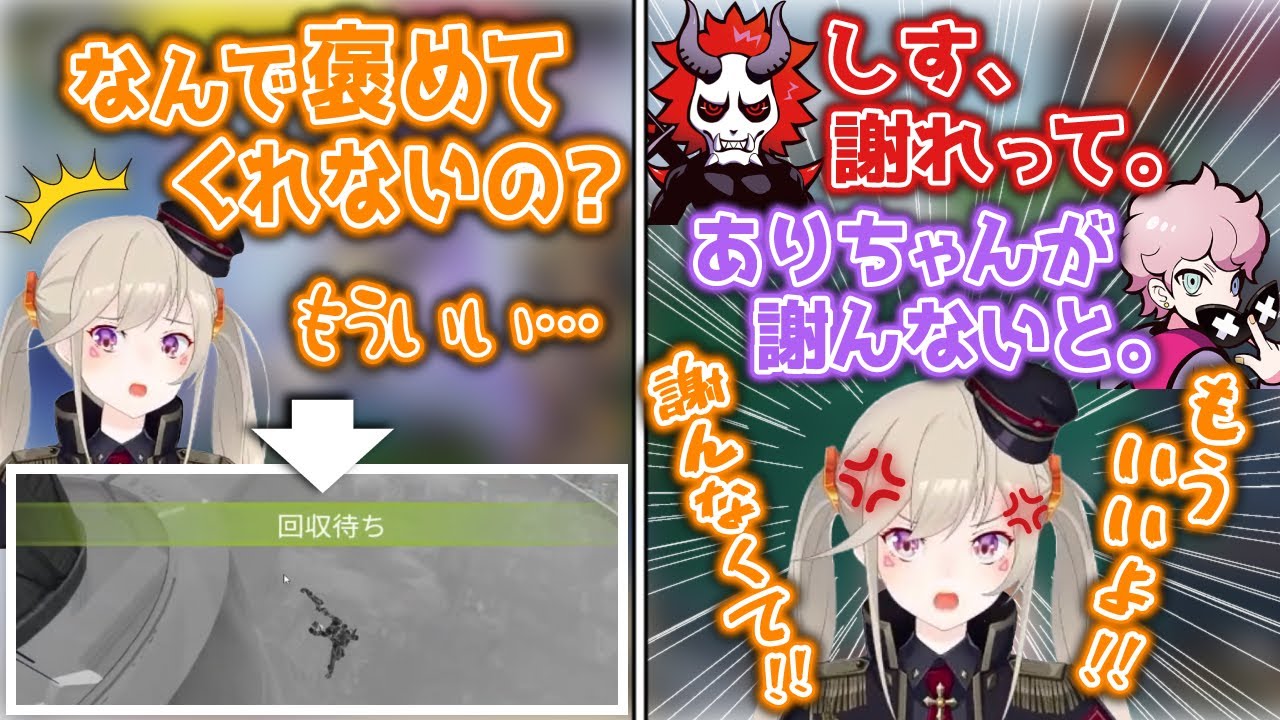 キャラコンを褒めてもらえず拗ねて飛び降りる小森めと&罪をなすりつけ合うありさかとふらんしすこ【TBS/ブイアパ/CR/APEX】