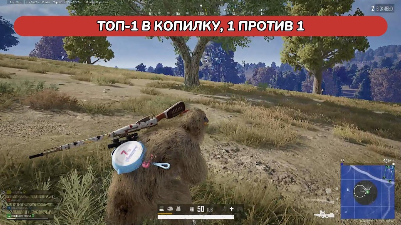 ТОП-1 В КОПИЛКУ, 1 ПРОТИВ 1 в PUBG: BATTLEGROUNDS 31.2