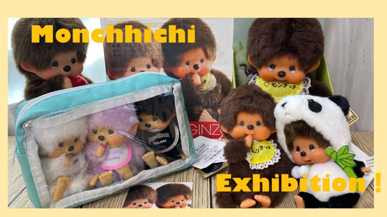 【モンチッチ展お迎え／モンチッチポーチ🐵🧚✨】
