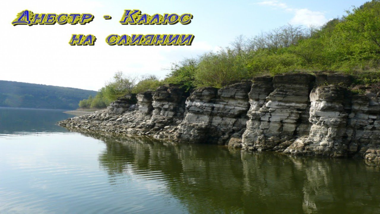 Поход р.Днестр - р.Калюс 25-27 июня 2016