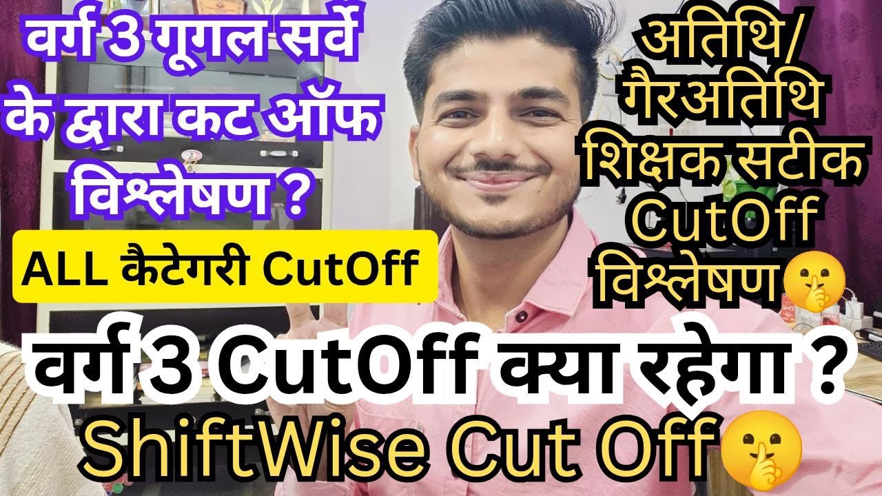 VARG 3 MAINS 2025 CUT OFF CATEGORY WISE AND SHIFT WISE. VARG 3 GUEST AND NON GUEST CUT OFF 2025.