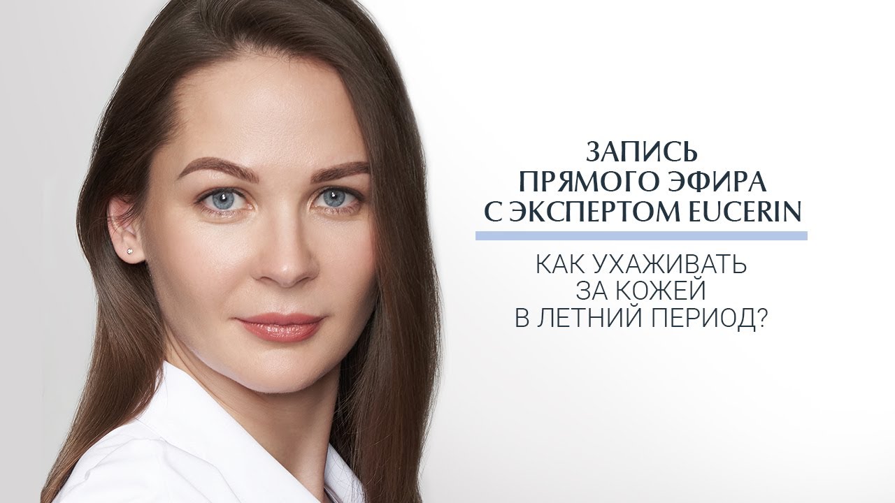 Как ухаживать за кожей в летний период?