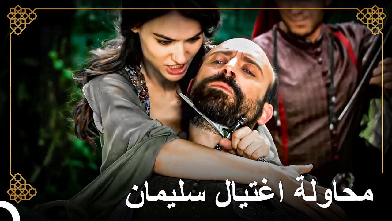 الجارية الجاسوسة في حريم السلطان سليمان | التاريخ العثماني