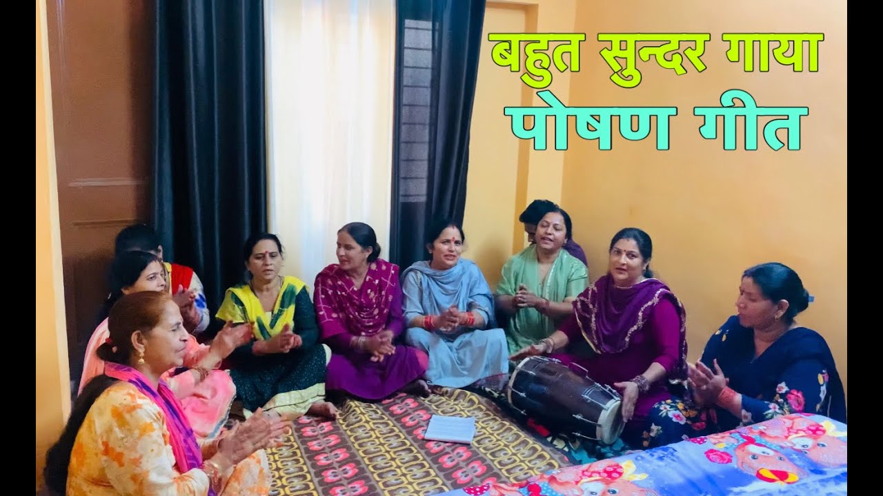 पोषण गीत 7 || आया है पोषण अभियान 💯🙏|| AWW DAYA TOMAR #poshan #geet #singing #music