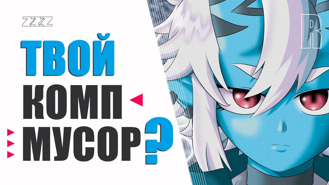КАКОЙ нужен КОМПЬЮТЕР для Zenless Zone Zero ?
