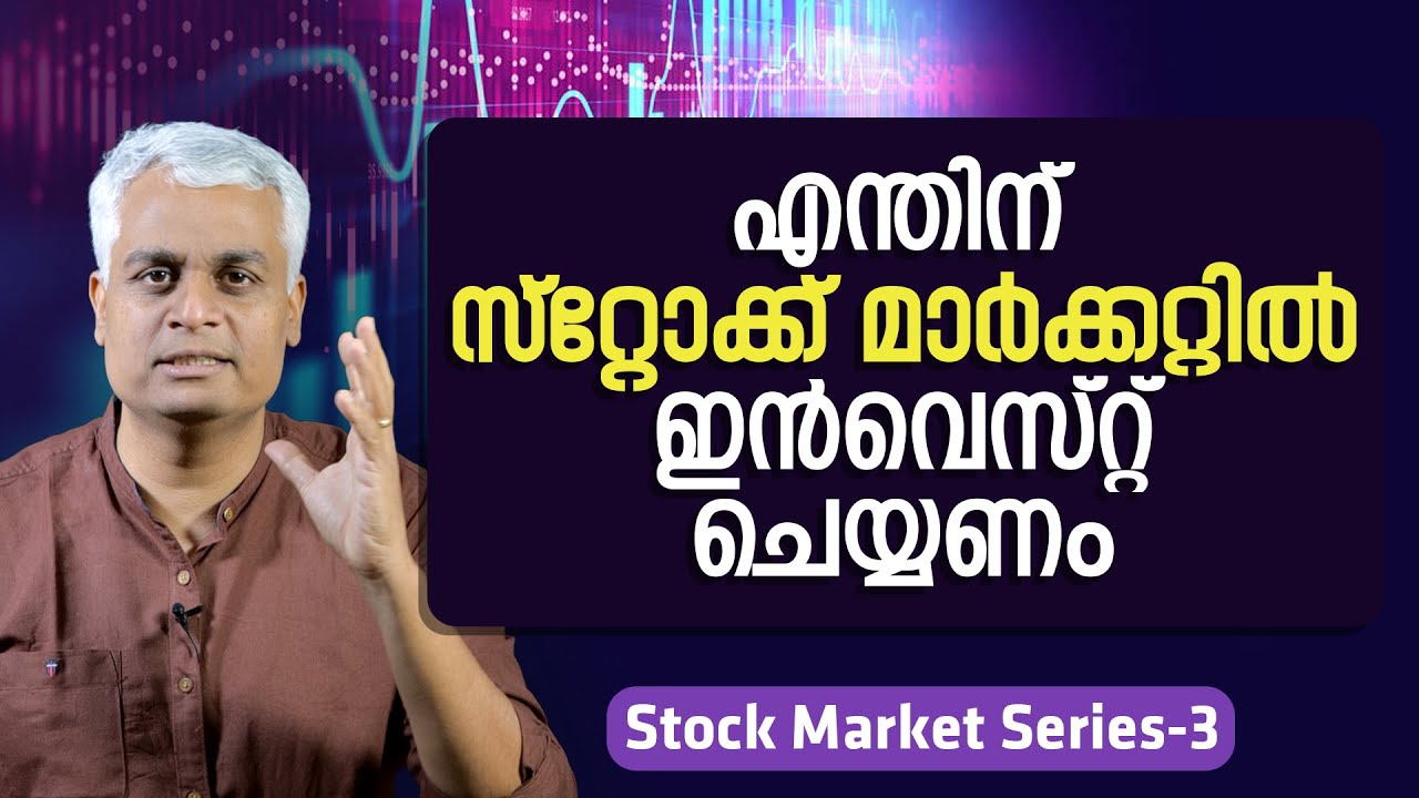 What is the reason to invest in Stock Market? l Episode 03