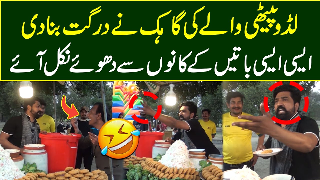 Laddu Peethi Wale Ka Gahak Ne Kia Jena Hram | MYK News TV