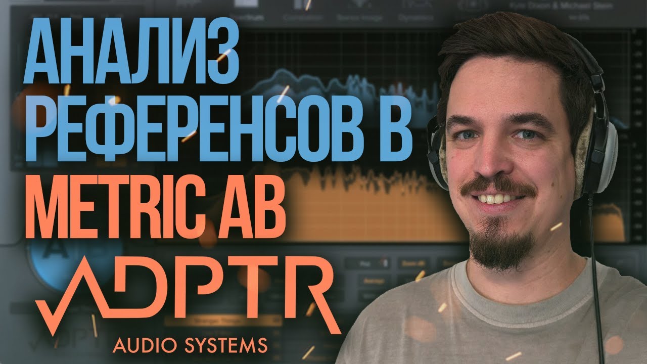 METRICAB КАК УЛУЧШИТЬ СВЕДЕНИЕ АНАЛИЗИРУЯ РЕФЕРЕНСЫ