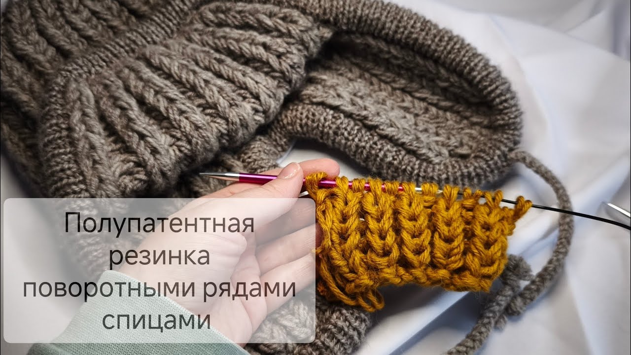 ПОЛУПАТЕНТНАЯ РЕЗИНКА поворотными рядами спицами 