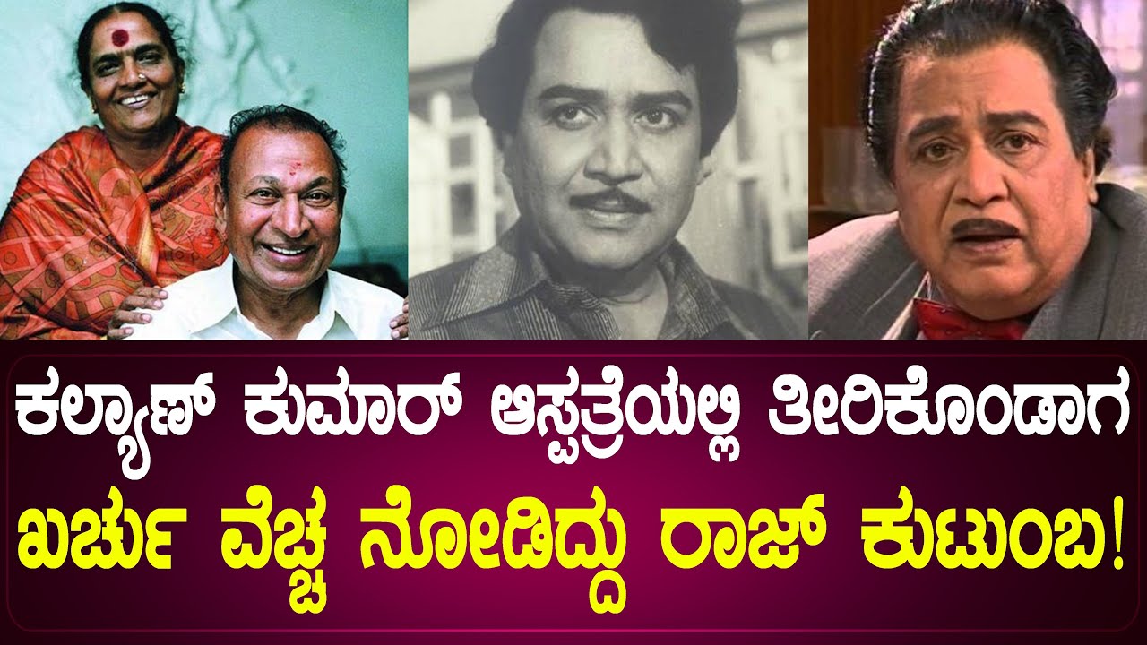 ಆವತ್ತು ನನ್ನ ಜೀವನದಲ್ಲೇ ಮೊದಲ್ನೇ ಸಲ ಅಣ್ಣಾವ್ರು ಬೇಜಾರಾಗಿದ್ದನ್ನು ನೋಡಿದೆ !  | KCNchandru | Full Episode