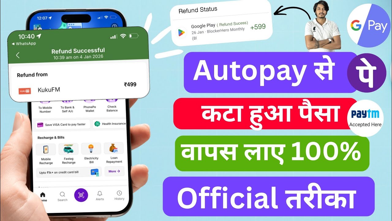 Autopay Me Kate Paise Wapas Kaise Laye ? | PhonePe, Google Play & Paytm Autopay Refund (Guide) |