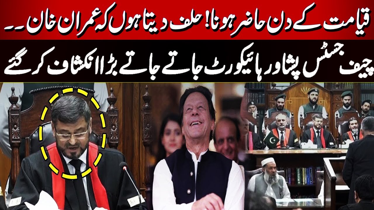 Peshawar High Court Chief Justice Mohammad Ibrahim Revealed Big Secret in Last Speech