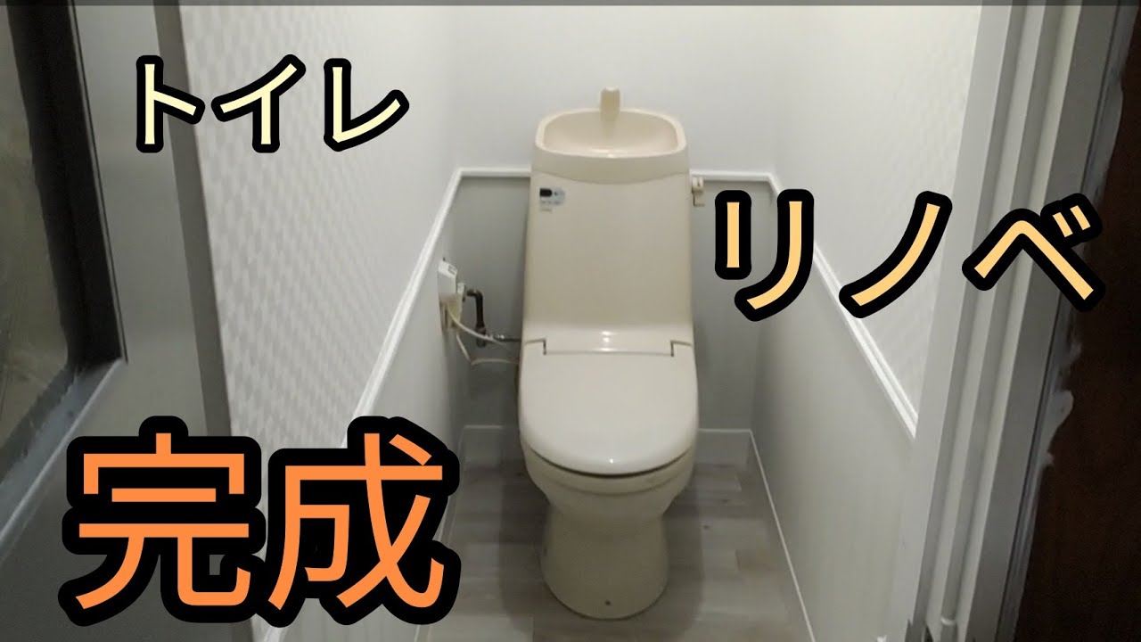 #4【パテもり、CF貼りトイレ完成】100万円で買ったボロ一戸建てを一人でDIYリフォームしてみた