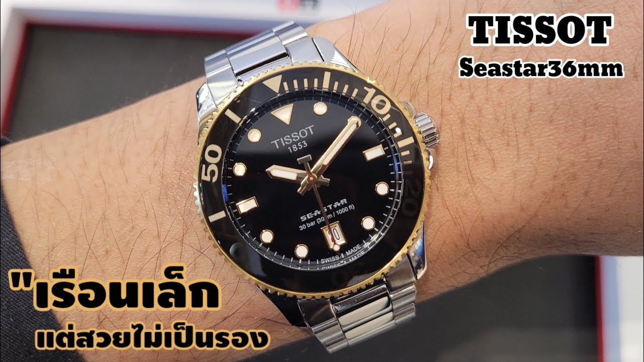 TISSOT​ Seastar 36​ mm​ Black​