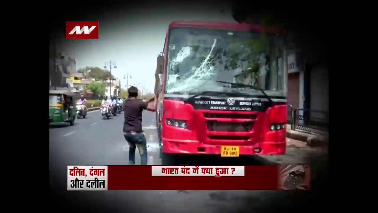Bharat Bandh: One dead as violence erupts in MP over SC/ST Act dilution