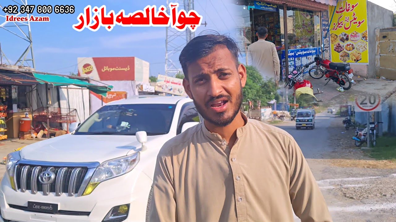 Choha Khalsa Bazaar Vlog || Idrees azam Pothwar vlog || Beautifull People of Pothwar Pakistan