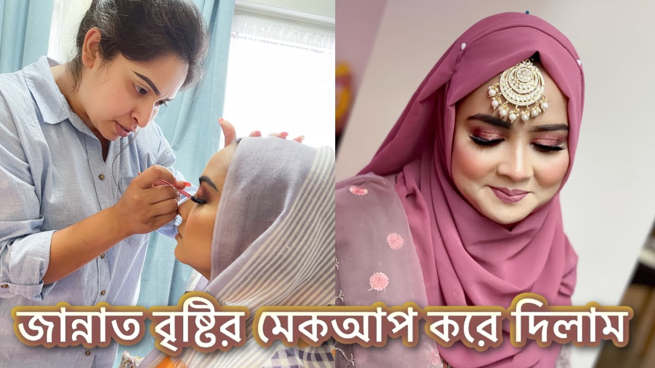 প্রথমবারের মতো জান্নাত বৃষ্টির মেকআপ করিয়ে দিলাম শেজার জন্মদিনে - Shahnaz Shimul Vlogz