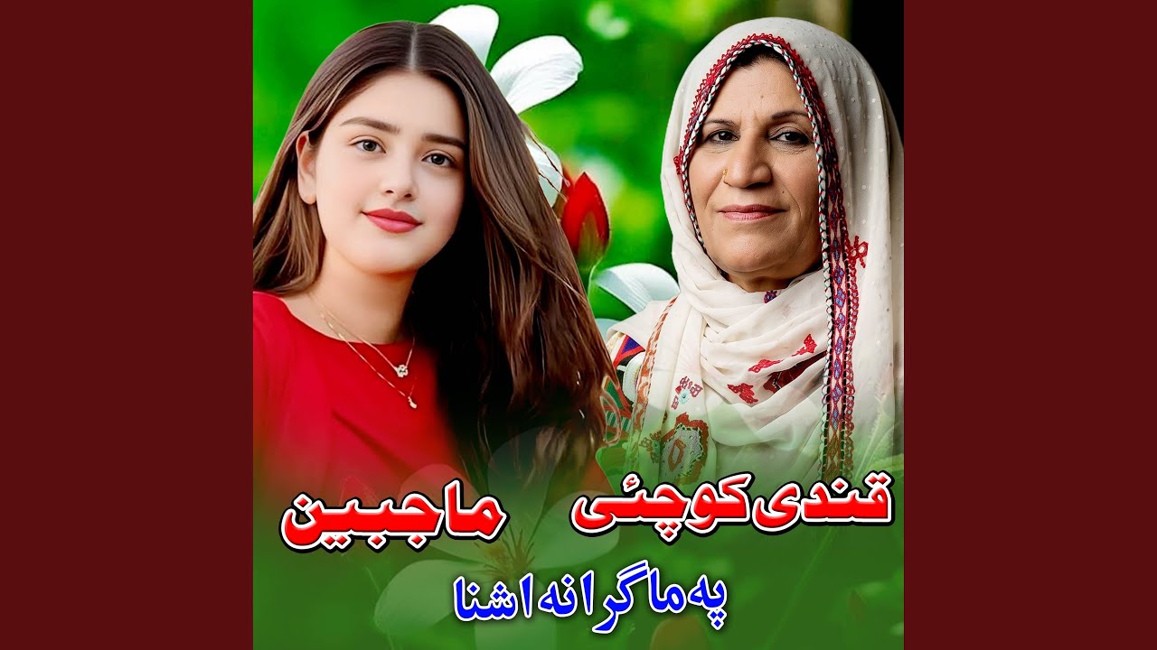 Thora Gaya Sabar Sa