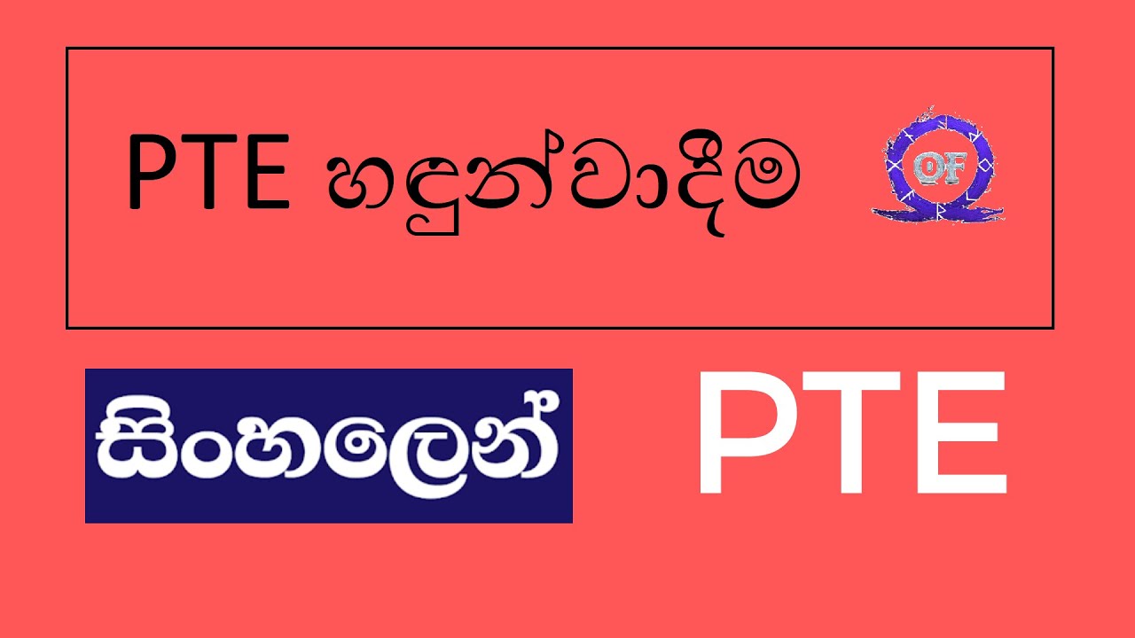 PTE Exam Pattern in Sinhala / PTE හඳුන්වාදීම සිංහල
