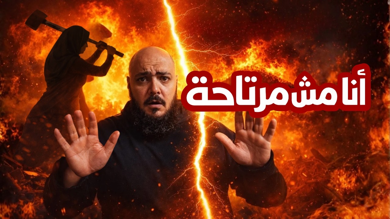 كان ياما كان - هل عدم وجود السعادة سبب للطلاق ؟؟  - احمد الحارس بودكاست - Ahmed Elhars Podcast (141)