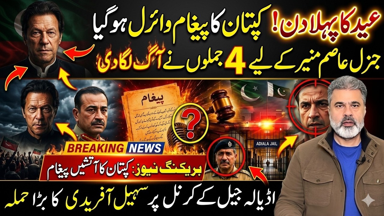 BIG BREAKING: Pakistan Politics Explodes After Viral PTI Discussions | IRK Vlog