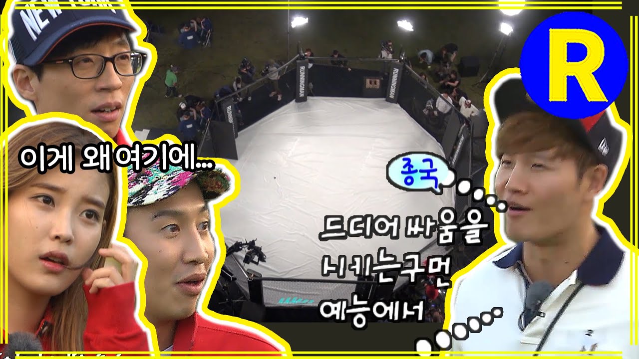 [런닝맨] 호랑이 특별무대 | RunningMan EP.168
