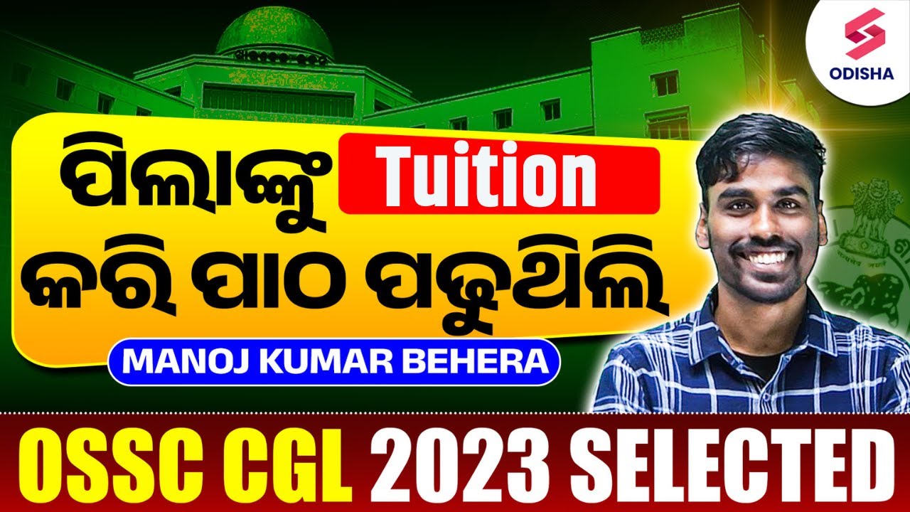 OSSC CGL Topper Interview I OSSC CGL Topper Manoj Kumar Behera I OSSC CGL 2023 Final Result