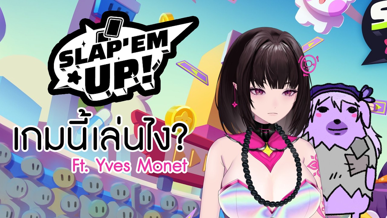 ผันจากคุย มาลงไพ่ว่ะ ft. @YvesMonet_21PM  [Slap 'em Up] | Maiyara_21PM