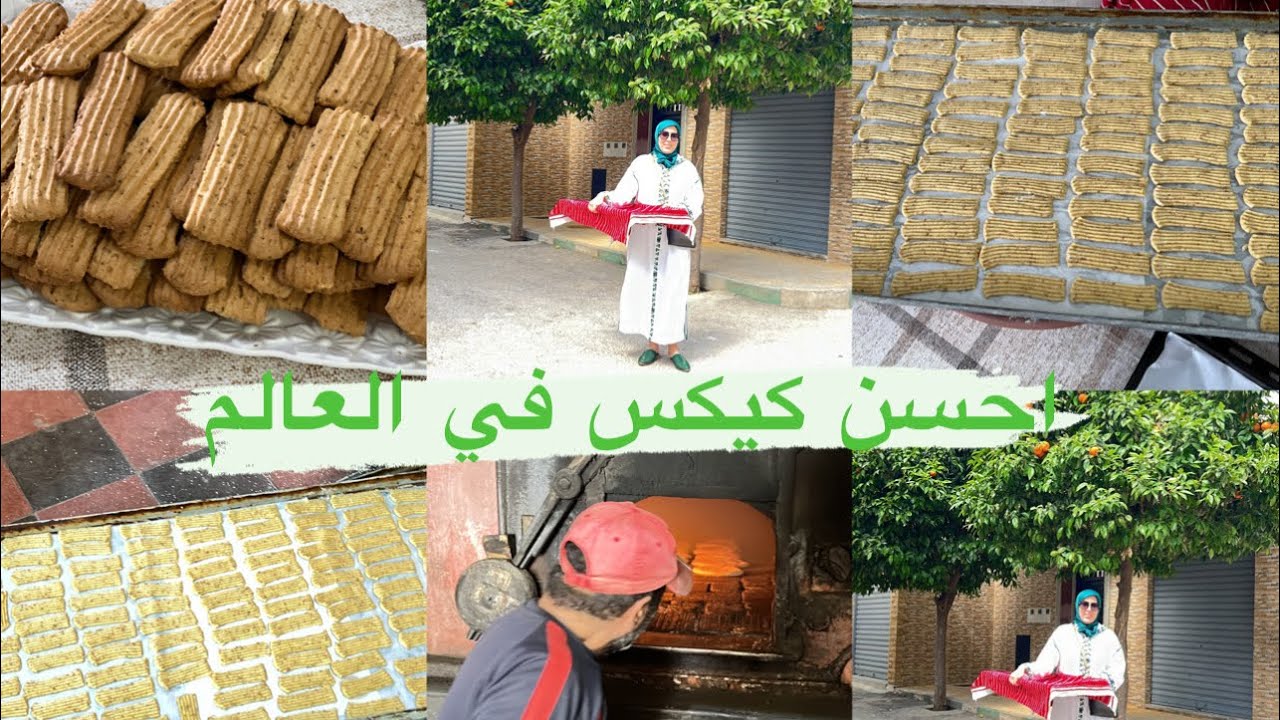 اروع واحسن كيكس دماكينة فالعالم من يد امي الغالية وفي فرن زنقة بالعواد بادق التفاصيل ودعوات امي لكم