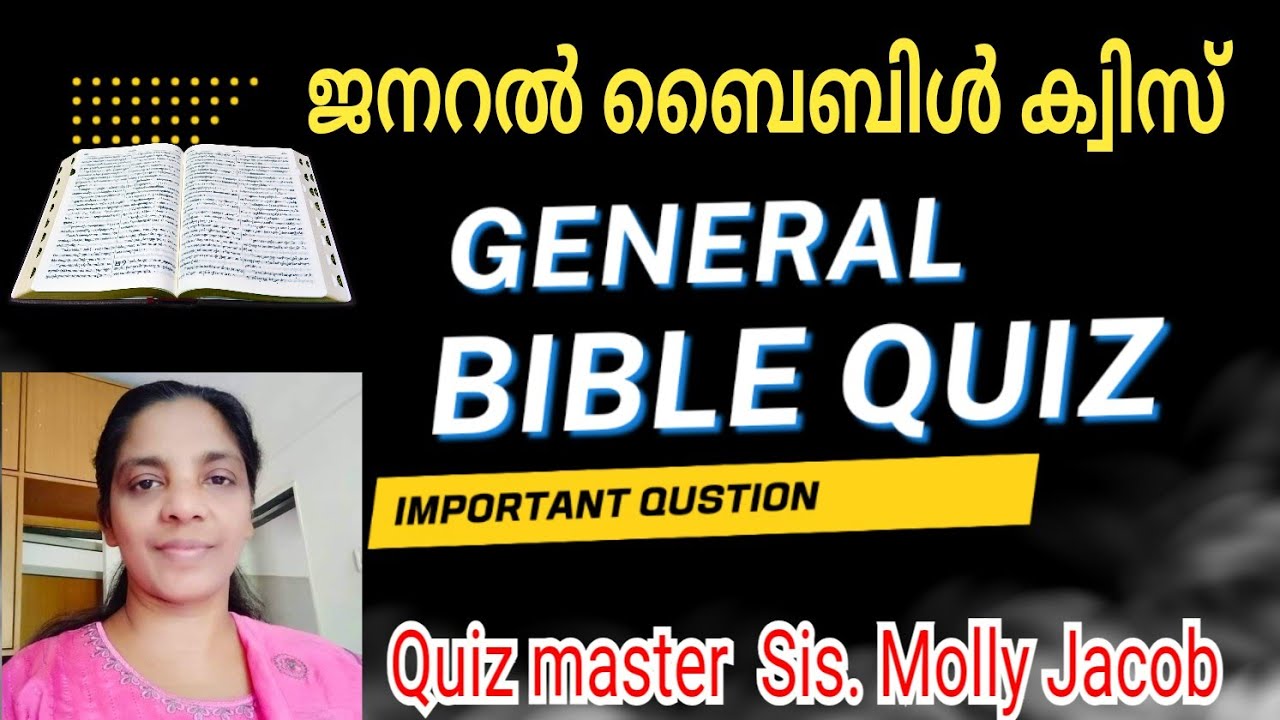 അറിയാമെങ്കിൽ പറയാമോ ❓ യേശുവിനെ അക്ഷയമായി സ്നേഹിച്ച സഭ ഏതാ ❓🤔#biblequizzes #biblegames #biblequiz #gk