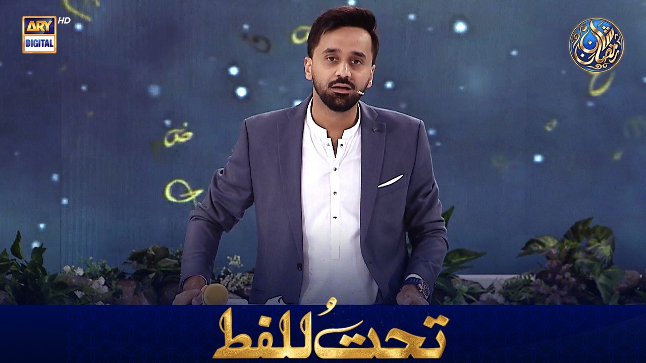 Tahtul Lafz | Waseem Badami | 4 MAR 2026 | Waseem Wadami | Shan e Iftar | #shaneramazan