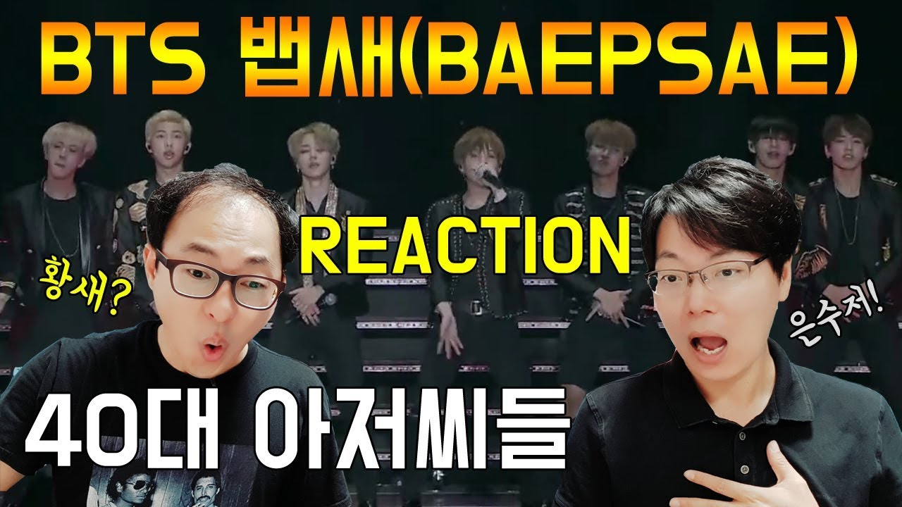 [ENG][한글자막][LIVE] - BTS - Baepsae/Silver Spoon 뱁새 Lyrics + live Stage Reaction /Korean 40대 리액션