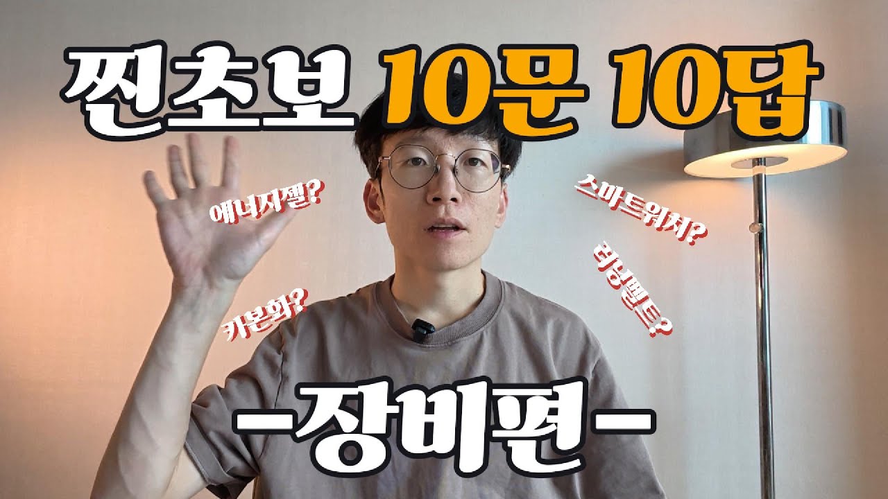 [10문10답]러닝장비 딱 정리해드림